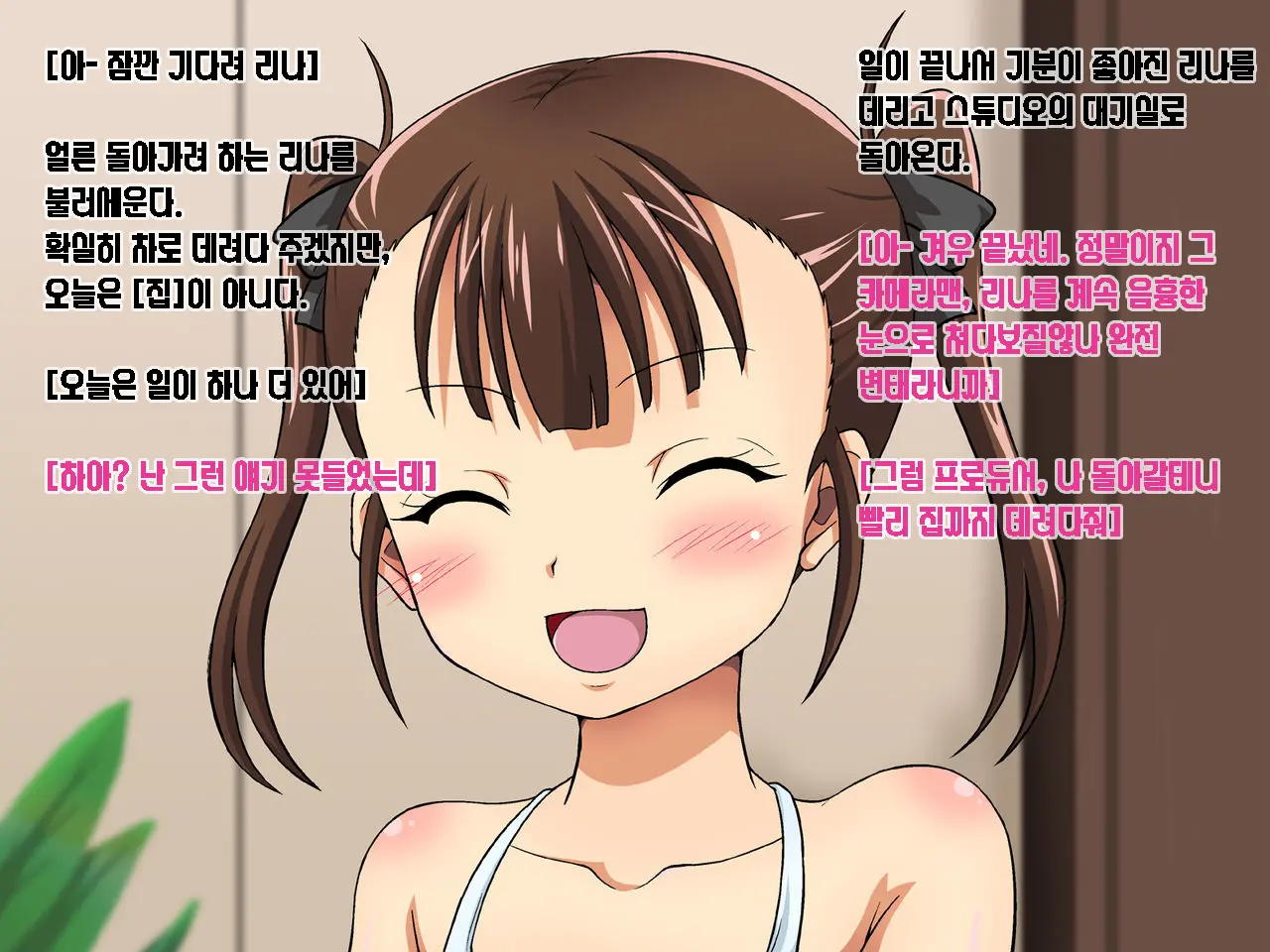 Toaru Idol Jimusho No Ura No Kao ~Konamaiki Idol Choukyou Miura Rina~